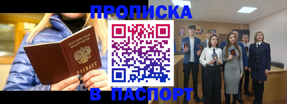 временная регистрация поиск в Ельне