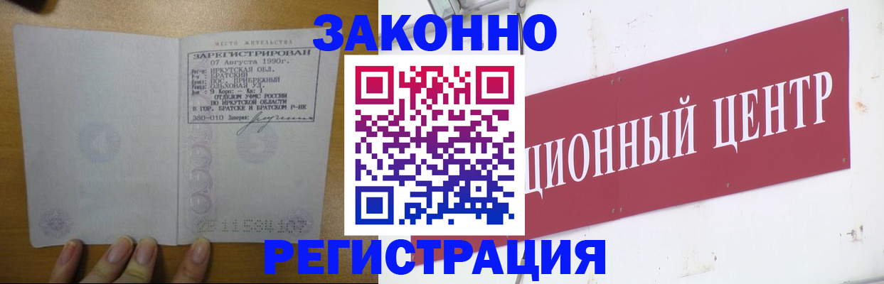 временная регистрация 2025 в Ельне